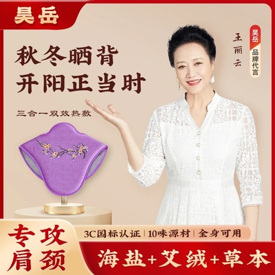 昊岳海盐热敷包全网热销300万+