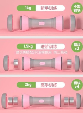 哑铃女士健身家用可专调默认CCNK节重3动kg2公斤儿童用杠铃瘦量手