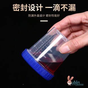 次性量杯带刻度5塑料17268282小家用带10一ml1ml20ml30ml盖50m100