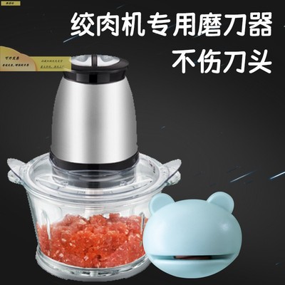 绞肉机刀片专用磨刀器磨刀架磨刀石电动手动辅食机搅拌机馅料机