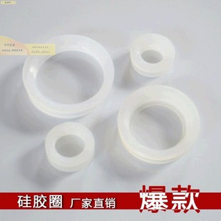 保温杯密封圈硅胶定制垫片水壶玻璃瓶盖酒坛皮垫食品级水杯盖胶圈