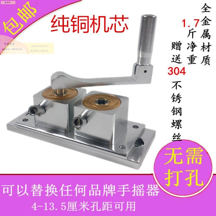 好免打孔双杆晾衣架手摇器 铜芯配件晾晒架升降器太太手摇把包邮