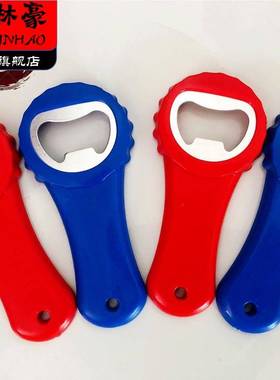 五85020个装大号瓶头器花啤酒开酒起子瓶起子个定性制塑开料起子