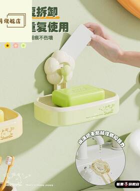 吸盘肥盒15445无朵痕壁挂式香皂收纳盒皂免打孔家用花洗衣皂沥水