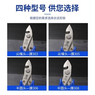 5元 工业电子剪钳锈钢迷你如意钳 寸件不精密水口雅居坊钳斜口钳铜