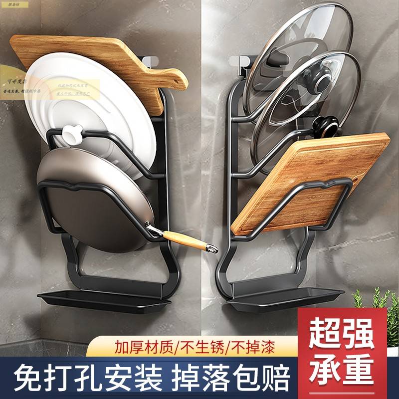 锅盖架子免打孔壁挂式厨房置物架砧板放置架案板菜板支架收纳神器