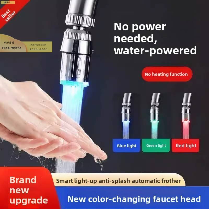 感应接头温控变色水龙头led灯色温变色不加热不插电冷热水二合一