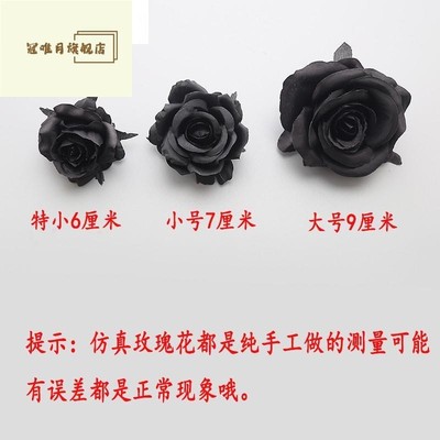 91841纯色玫瑰黑花朵纯白仿真绢布头假花花装饰材料暗黑哥特雪风