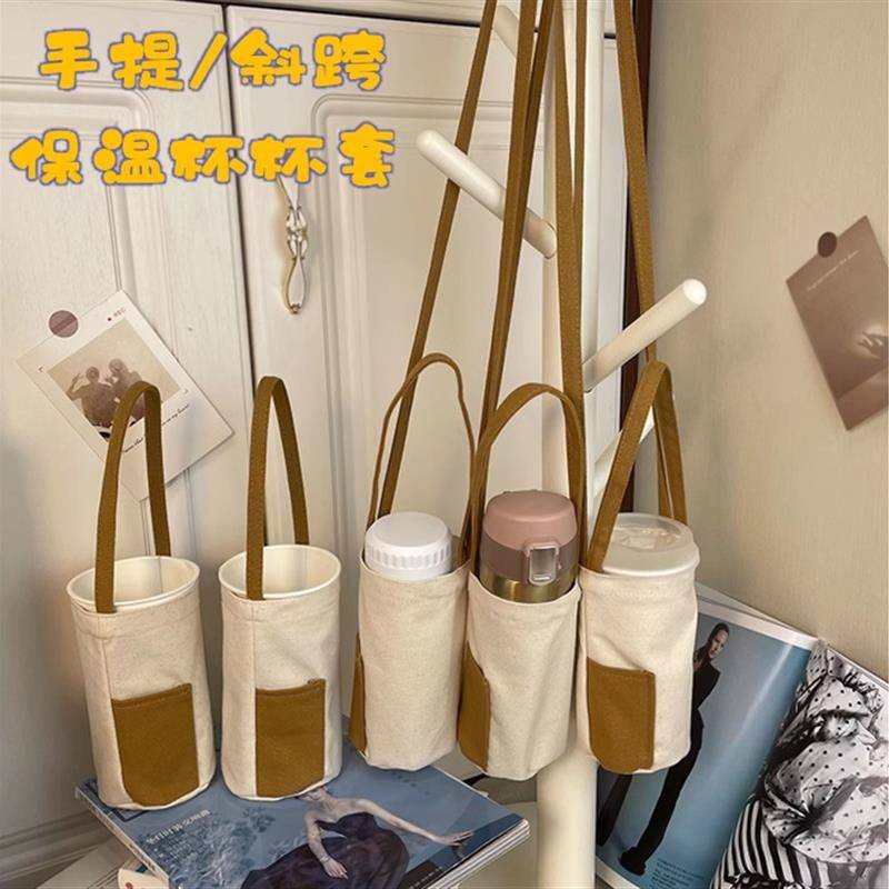 保温杯杯套便携手提斜跨肩带保暖防烫手咖啡水杯水壶帆布袋保护套