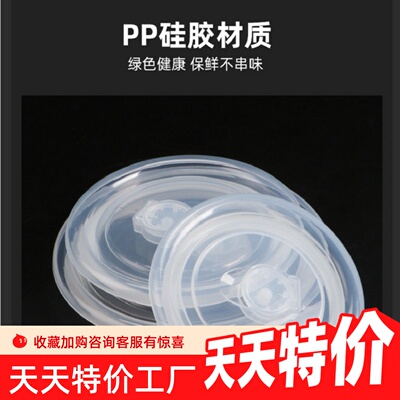 白色透明饭盒安全冰箱保鲜碗盖硅胶密封盖微波炉PP塑料盖子食品级