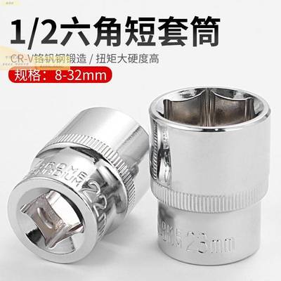 电动扳手板手套筒头加长1 8-32mm24号17套铜14小风暴套同套头工具