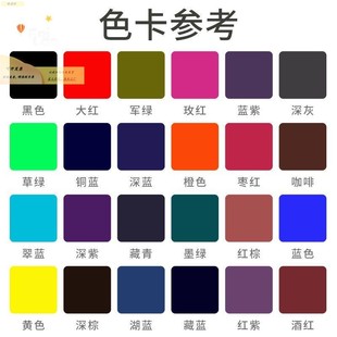 化纤衣服染色剂分散染料聚酯纤维家用旧衣翻新改色黑色牛仔裤扎染