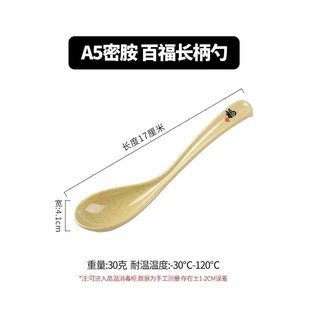 A5密胺麻勺子餐厅喝粥带勾商长柄汤匙111塑料防摔调羹拉面用辣