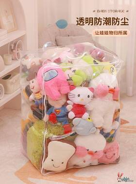 娃娃收纳袋透明器装毛玩具布偶儿绒童公仔理整储物神防尘03068拉
