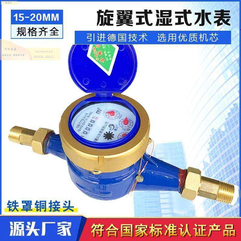 宁波家用水表旋翼式分分出租屋机械防倒转自来水高灵敏防滴,五金/工具,水表,淘宝优惠券,粉丝福利购,淘宝优惠卷