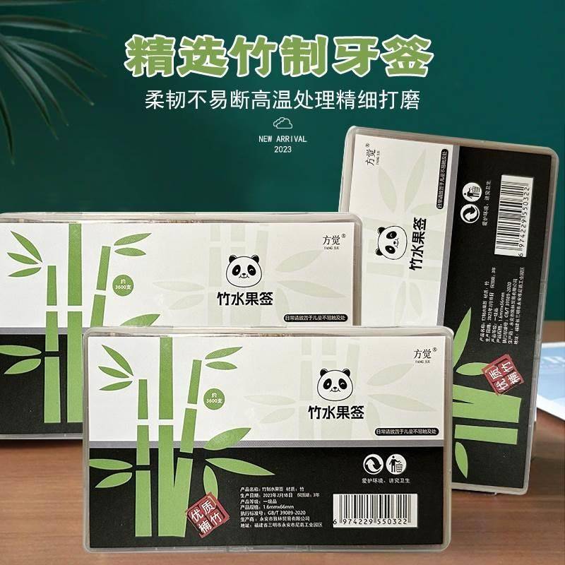 方支觉3盒装600200c4e44水果碳化竹牙签家用商用高签档牙签盒收纳
