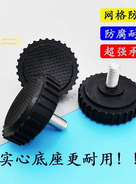 30kg150kg200公斤300KG电子秤称脚下面黑红色塑胶底座 通用螺丝脚