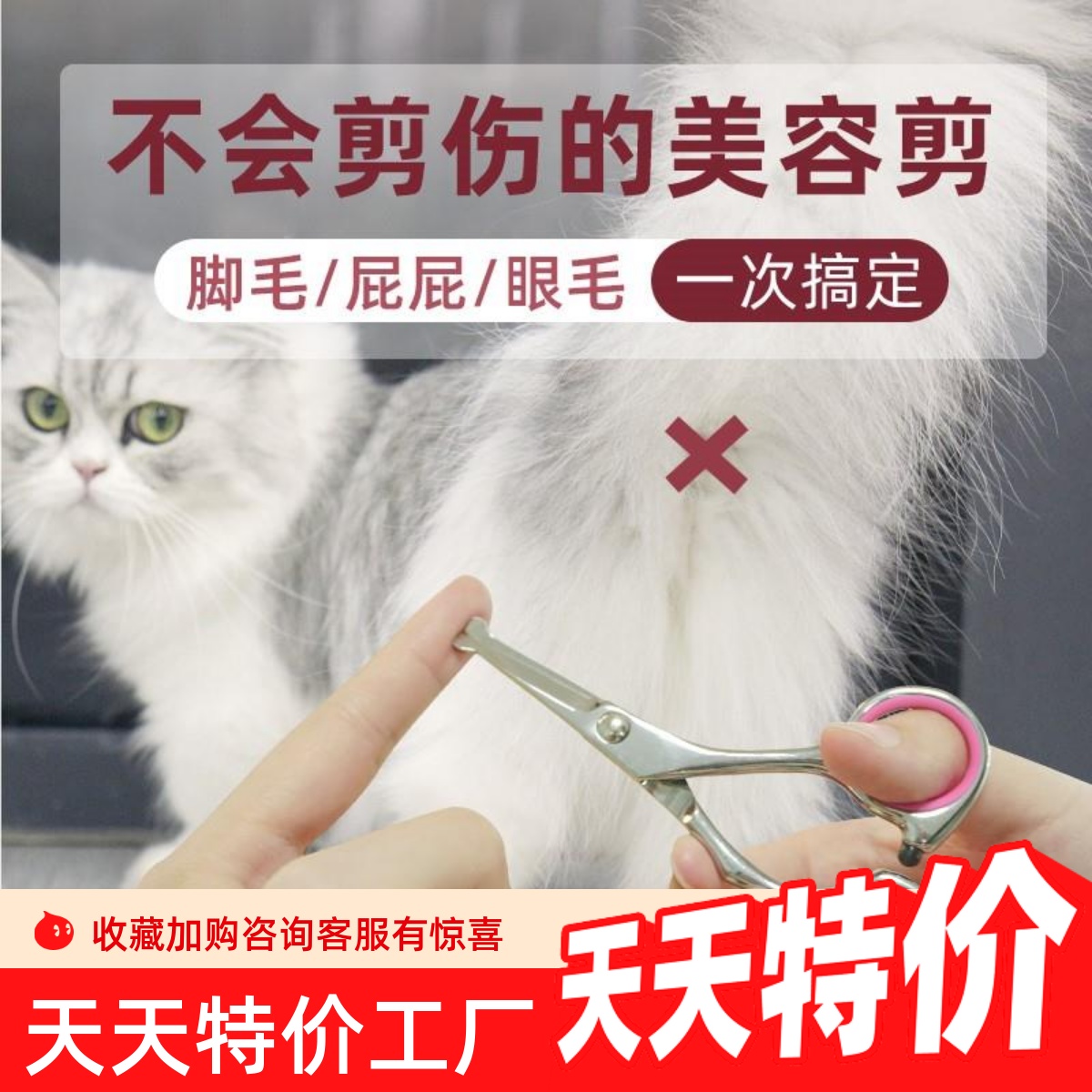 长毛猫剪屁股宠物美容剪刀狗狗剪毛工具修毛猫咪剃毛剪脚毛神器