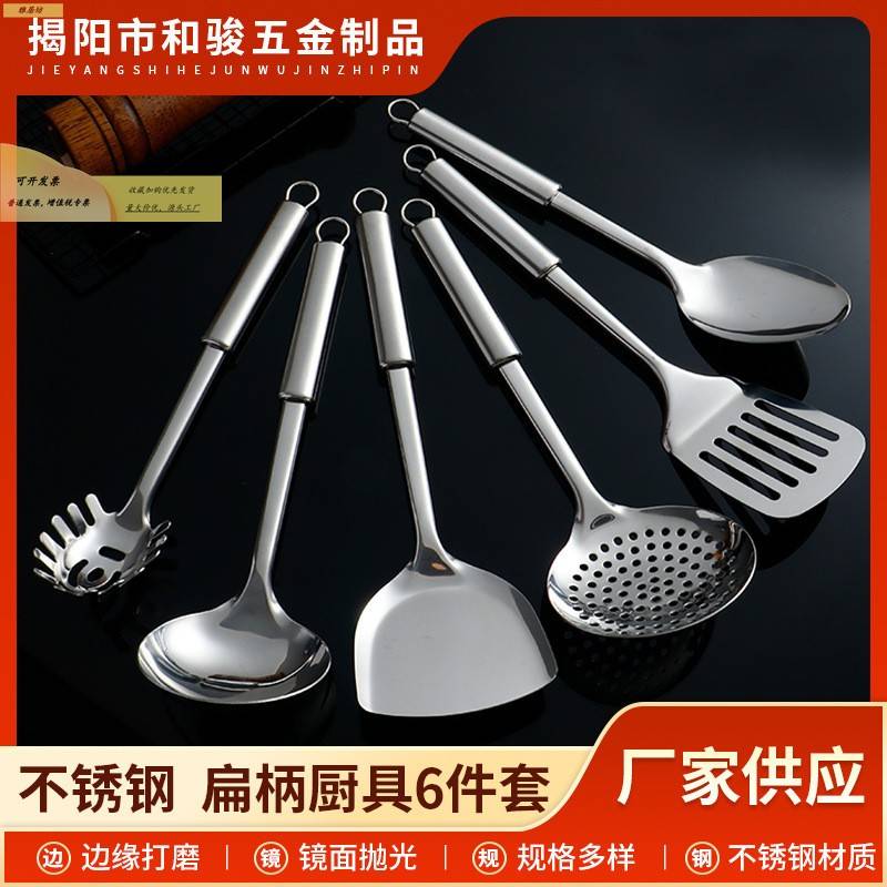 不锈钢烹饪勺家用锅铲不绣钢扁柄厨具套装厨房用具套装不锈钢锅铲