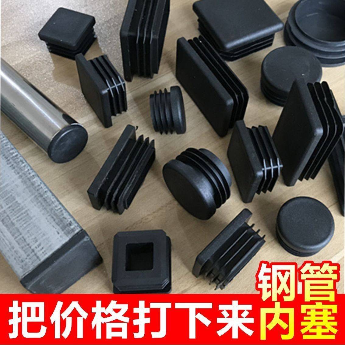 塞镀凳子管塑料4x6锌方管胶胶套脚套空心橡雅居坊堵头螺母长方外