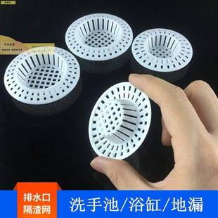 包邮 4个装水槽过滤网塑料排水口隔渣网隔浴室下水道头发阻隔器