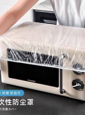加一次性厚防房罩家用电器梦饭煲锅厨烤盘微波炉万211749能高透尘
