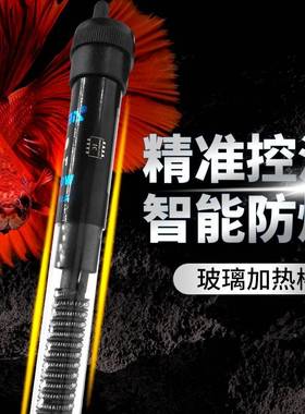 鱼加热棒养龟加棒温自动恒温省电小型缸控温电热乌龟加热默认FZKJ