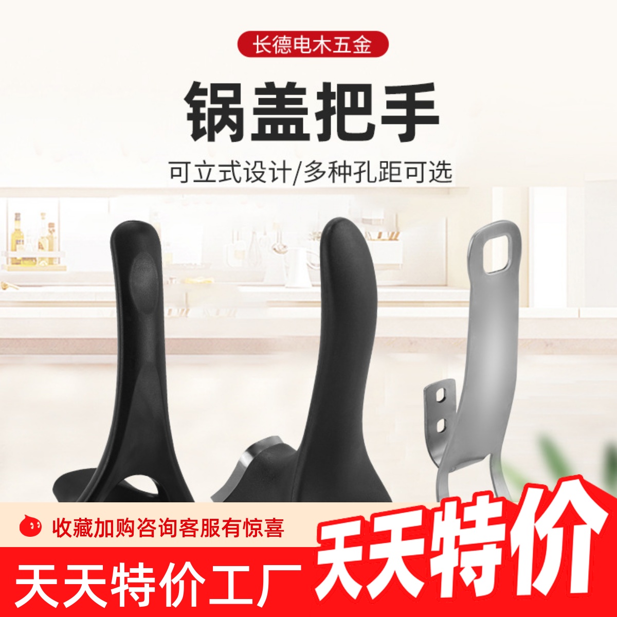 双孔可立锅盖把手不锈钢锅电木防烫提手炒锅通用配件胶木双孔手柄