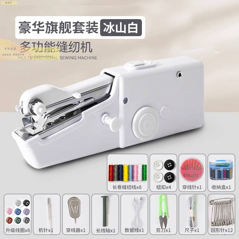 家用手持电动缝纫机多功能便携迷你小型简易吃厚DIY手工裁缝机器