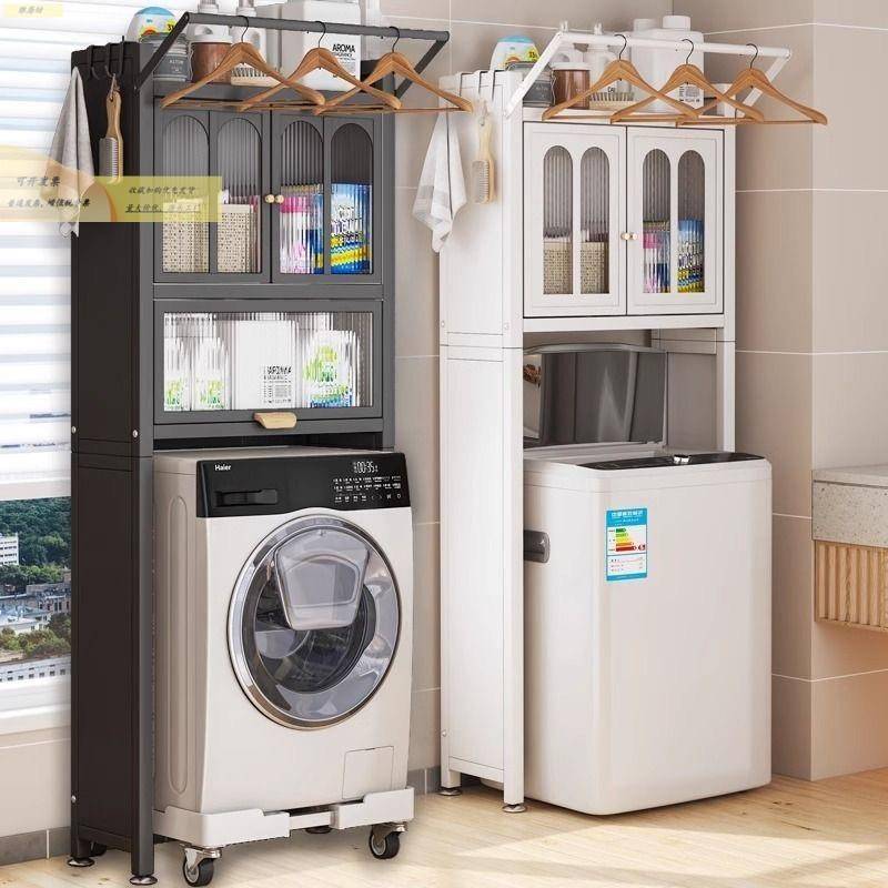 卫生间洗衣机架子上方置物架厕所马桶架阳台滚筒波轮储物架收纳柜