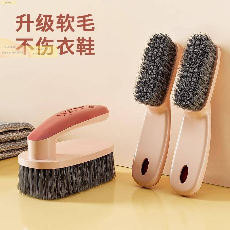 鞋刷子软毛不伤鞋家用刷鞋神器洗鞋专用洗衣刷子多功能清洁板刷