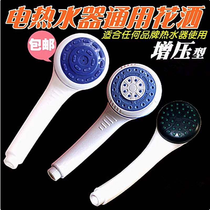 电热水器增压塑料手持式花洒喷头家用卫浴淋浴莲明装蓬头配件包邮