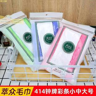 上海钟 钟牌萃众414毛巾小号中号彩条劳保礼品起毛棉纱独立包装洗