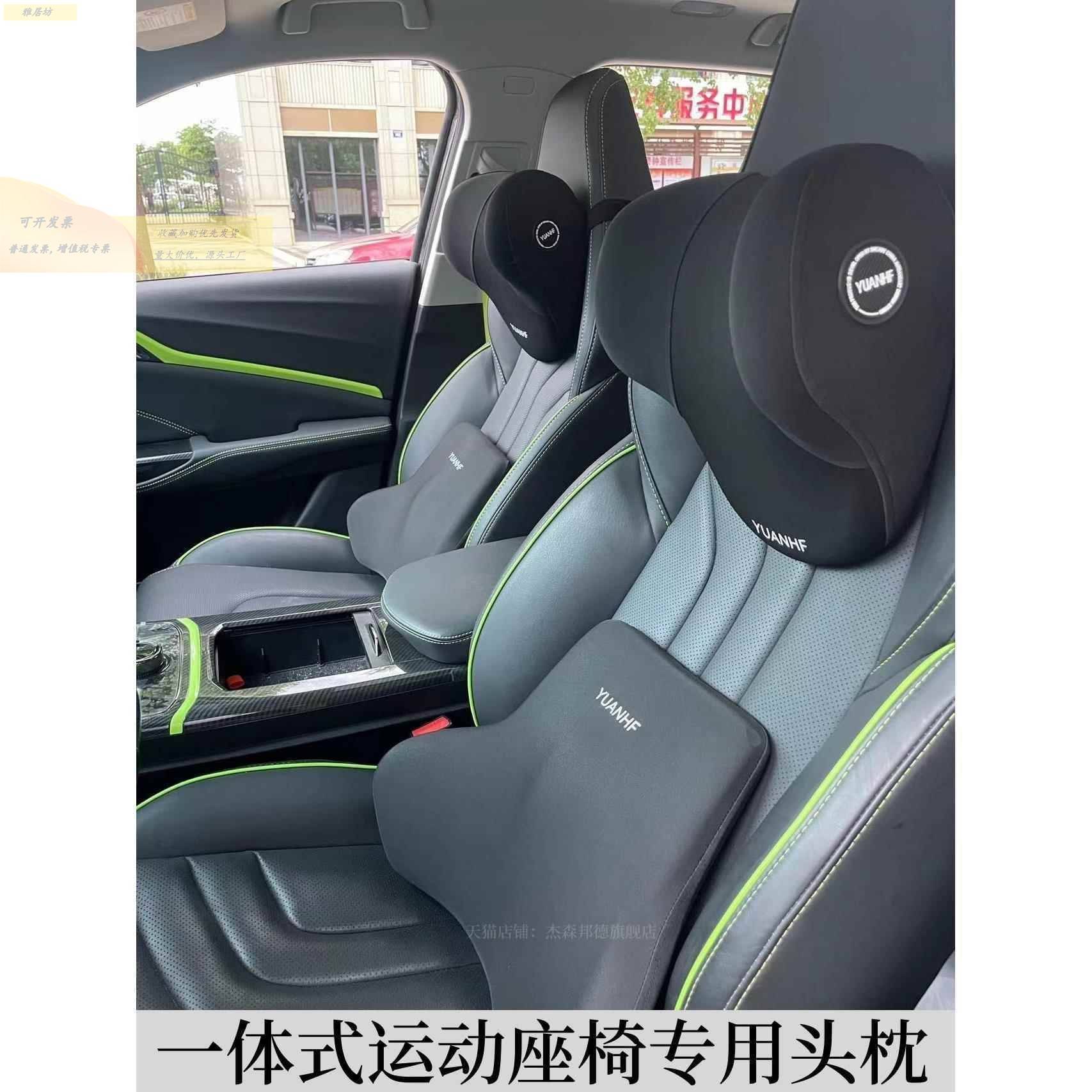 运动座椅一体式专用记忆棉头枕双绑带双扣汽车护颈枕腰靠垫四季垫