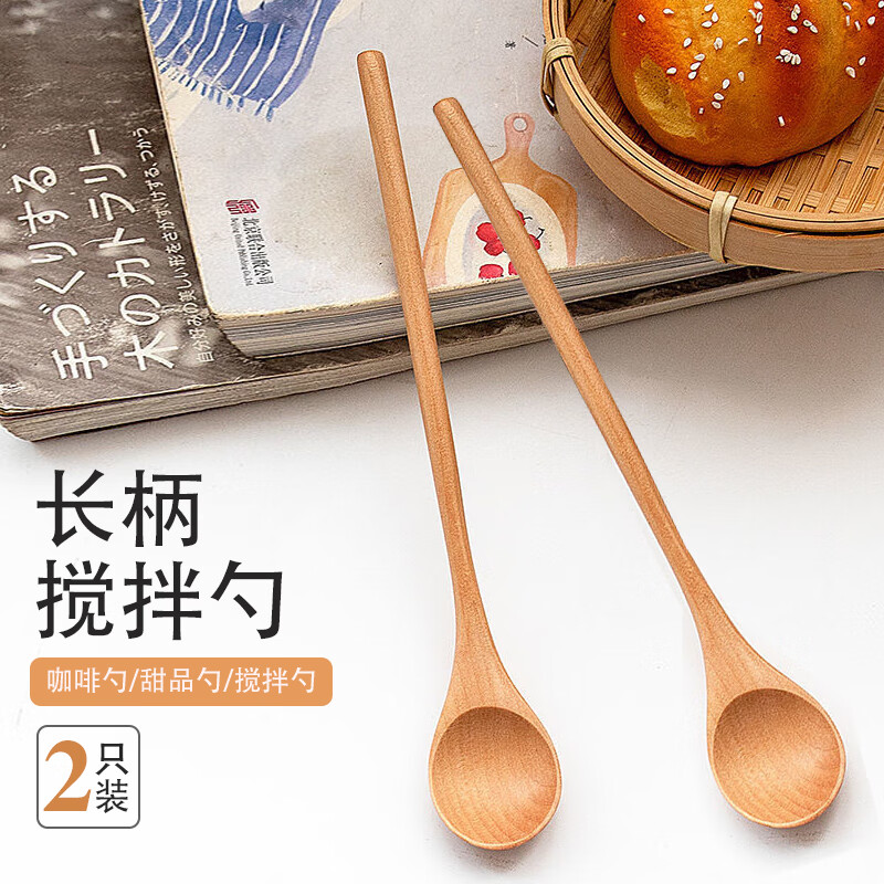 荷木勺子2支 日式长柄搅拌勺汤勺甜品咖啡木勺子宝宝喂饭勺小调羹