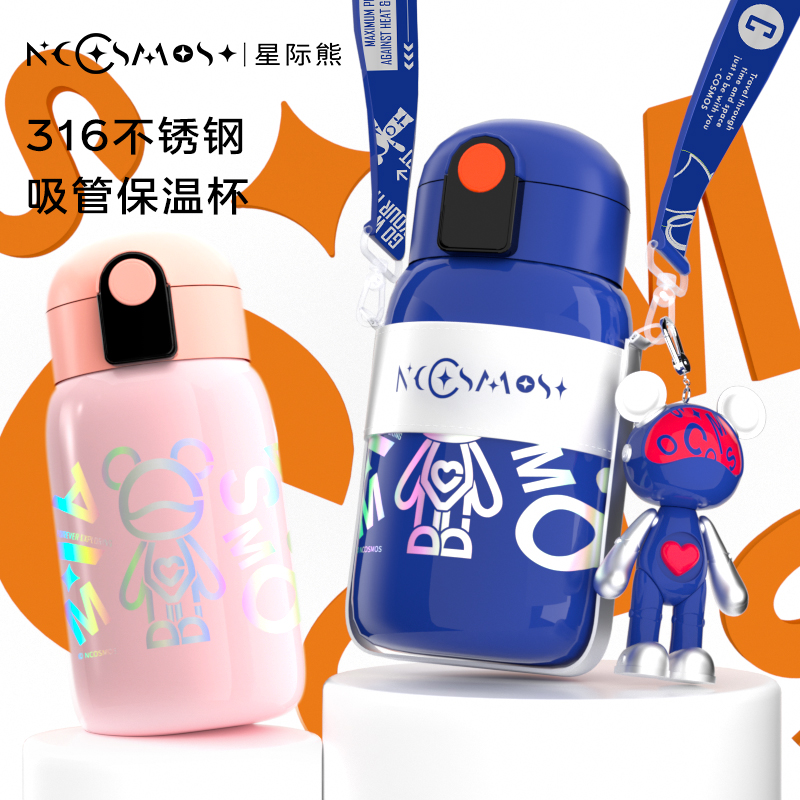 星际熊316不锈钢保温杯儿童中小学生幼儿园背带杯套便携吸管水杯