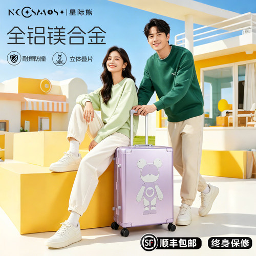 星际熊全铝镁合金旅行箱万向轮拉杆行李箱结实耐摔20寸轻便登机