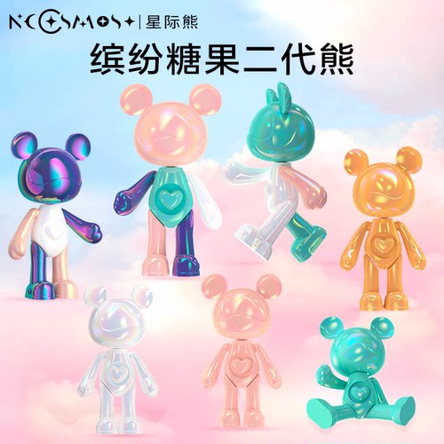 星际熊糖缤纷果潮玩二代145MM摆件房间桌面男女客厅装饰手办潮玩