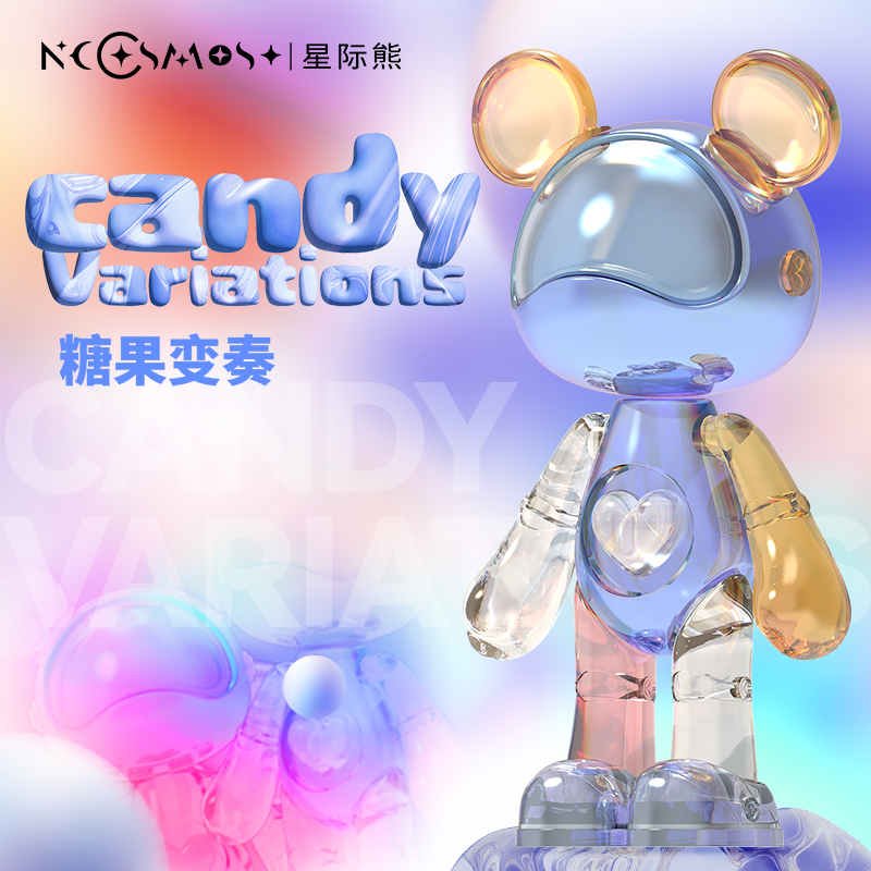 潮玩摆件时尚拼色星际熊糖果透明