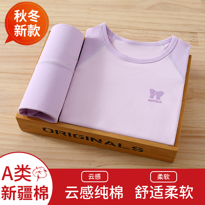 儿童秋衣秋裤套装纯棉a类