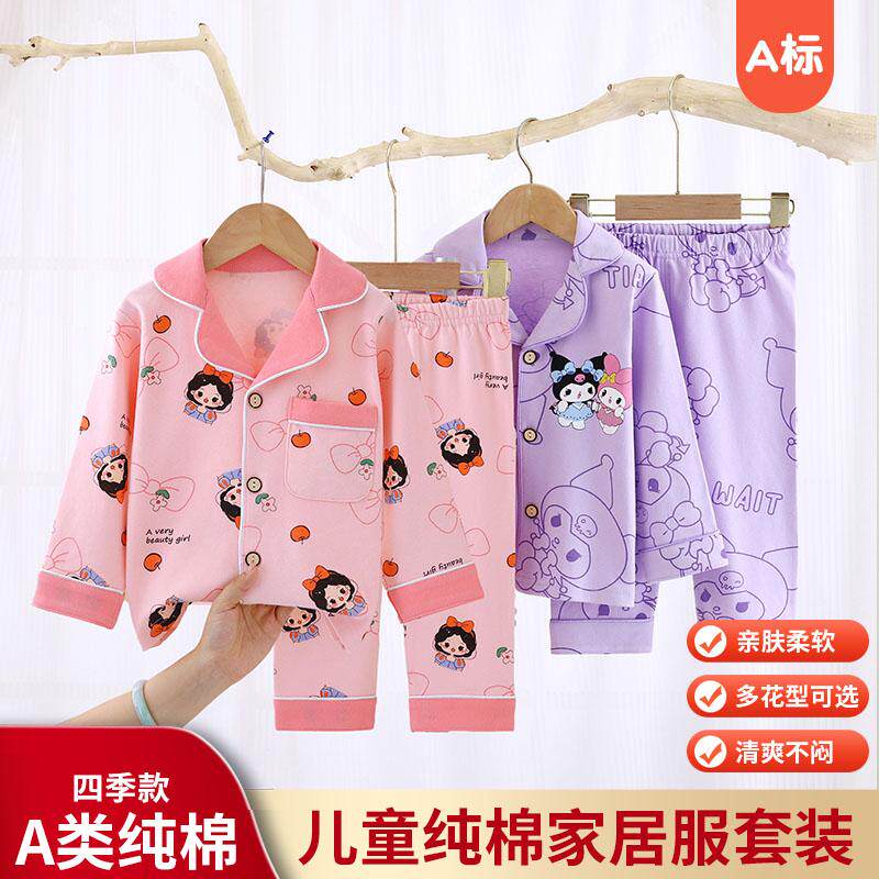 儿童睡衣春秋款纯棉男童女童2026新款开衫翻领100%全棉家居服套装,童装/婴儿装/亲子装,家居服套装,淘宝优惠券,粉丝福利购,淘宝优惠卷