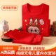 红色秋衣秋裤 儿童内衣全纯棉女童大红马年男童12岁本命年新年套装