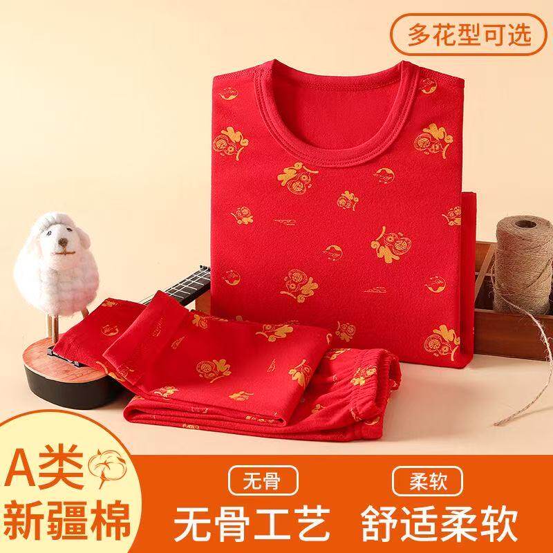 新年大红色秋衣秋裤套装儿童睡衣12岁本命马年内衣纯棉男女童a类,童装/婴儿装/亲子装,内衣套装,淘宝优惠券,粉丝福利购,淘宝优惠卷