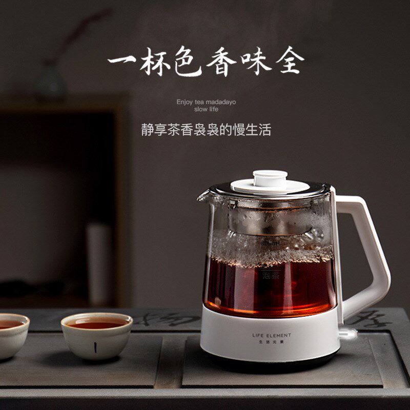 生活元素养生壶迷你煮茶器一键煮茶壶玻L璃电茶壶保温恒温I72