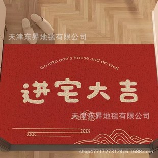 出入平安喜乐入户门地垫家用丝圈脚E垫门外大门口地毯乔迁新居红