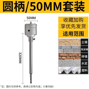 墙壁开电锤墙壁空调打孔器扩孔穿墙空心钻头器混泥土.开孔器