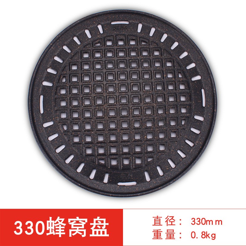 韩式烤肉烤盘加厚295麦饭石不粘盘蜂窝平板带孔330Y不锈钢烤盘