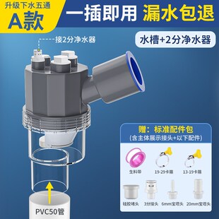 厨房下水管三通分水器排水管道水槽洗碗J机净水器五合一防臭接头