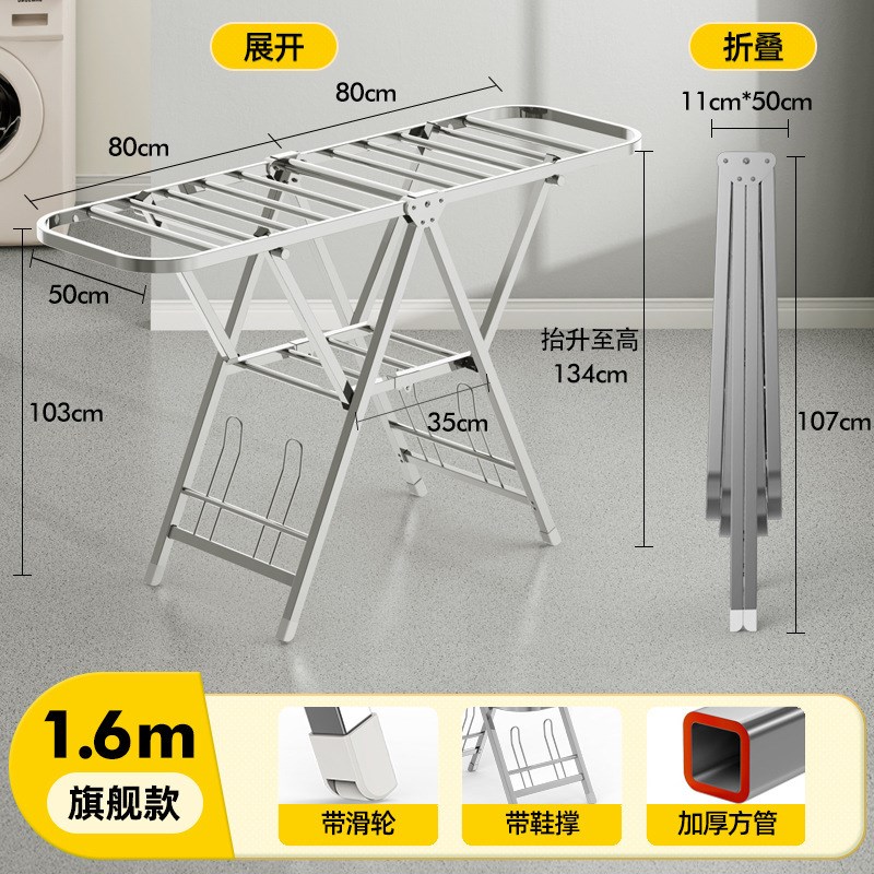 厂家落地晾衣架折叠不锈钢翼型卧室内N阳台婴儿挂家用晒被子
