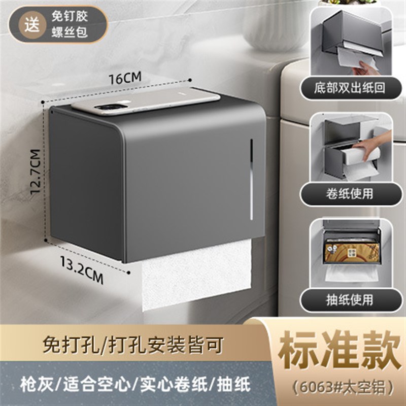 卫生间厕纸盒免打孔防水壁挂式厕所卷F纸架纸巾抽纸盒卫生纸置物